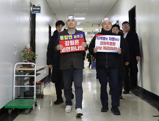 ▲ 김진태 강원특별자치도지사가 김시성 도의장과 함께 10일 국회 행정안전위원회 제1법안심사소위원회 회의실 앞에서 '투쟁'이라고 적힌 머리띠를 두르고 강원특별자치도법 3차 개정안의 조속한 심사를 강력 촉구했다. ⓒ강원특별자치도