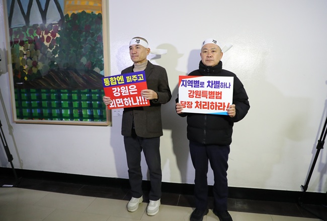 ▲ 김진태 강원특별자치도지사가 김시성 도의장과 함께 10일 국회 행정안전위원회 제1법안심사소위원회 회의실 앞에서 '투쟁'이라고 적힌 머리띠를 두르고 강원특별자치도법 3차 개정안의 조속한 심사를 강력 촉구했다. ⓒ강원특별자치도
