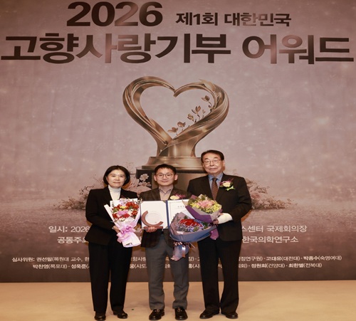 ▲ 2026 대한민국 고향사랑기부 어워드 '최우수상' 모습.ⓒ논산시