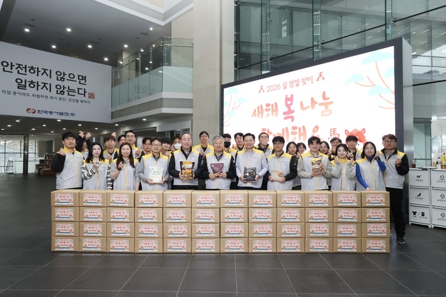 ▲ 한국동서발전 임직원들이 설 명절 '행복 꾸러미' 포장 후 기념사진을 찍는 모습. (사진=동서발전) ⓒ전성무 기자