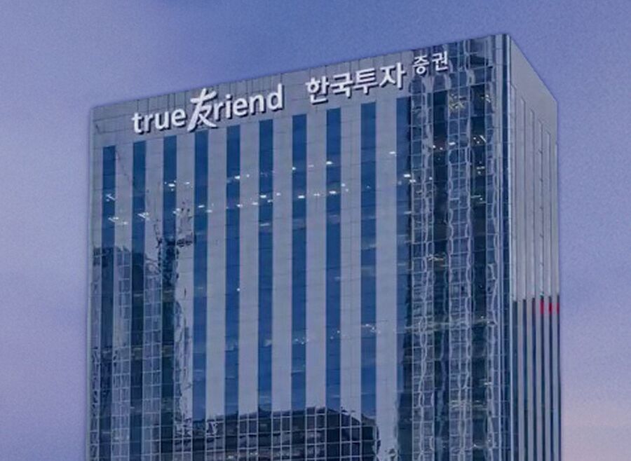 ▲ ⓒ한국투자증권