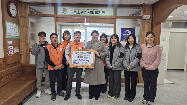 ▲ 한국전력 강원본부 속초고성지사는 속초종합사회복지관을 방문해 속초지역 저소득 가정, 장애인·독거노인 등 이웃주민들이 풍성한 설 명절을 보낼 수 있도록 온누리상품권을 전달했다. ⓒ한전 속초고성지사