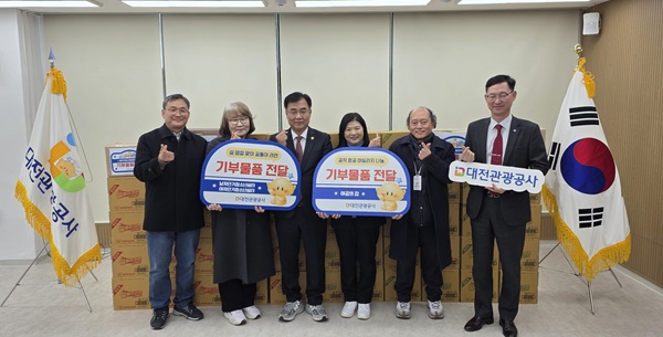 ▲ 대전자원봉사센터(박신숙 센터장)가 10일 대전관광공사(김용원 사장)와 함께 지역 사회복지시설을 대상으로 생활용품과 라면 나눔 전달식을 진행했다.ⓒ 대전자원봉사센터