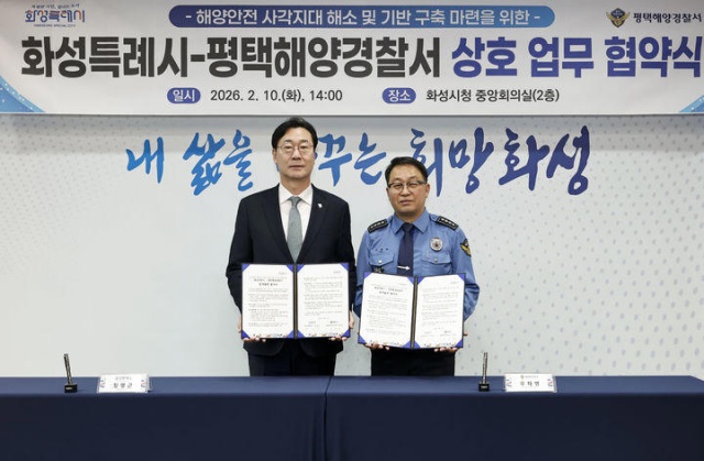 ▲ 정명근 시장과 우채명 평택해양경찰서장이 '해양 안전 사각지대 해소 및 기반구축 마련을 위한 업무협약'을 체결하고 있다ⓒ화성시 제공