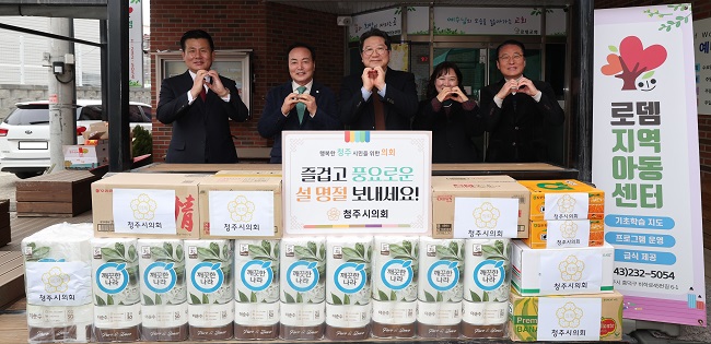 ▲ 청주시의회 의원들, 설 명절 맞아 관내 사회복지시설 위문