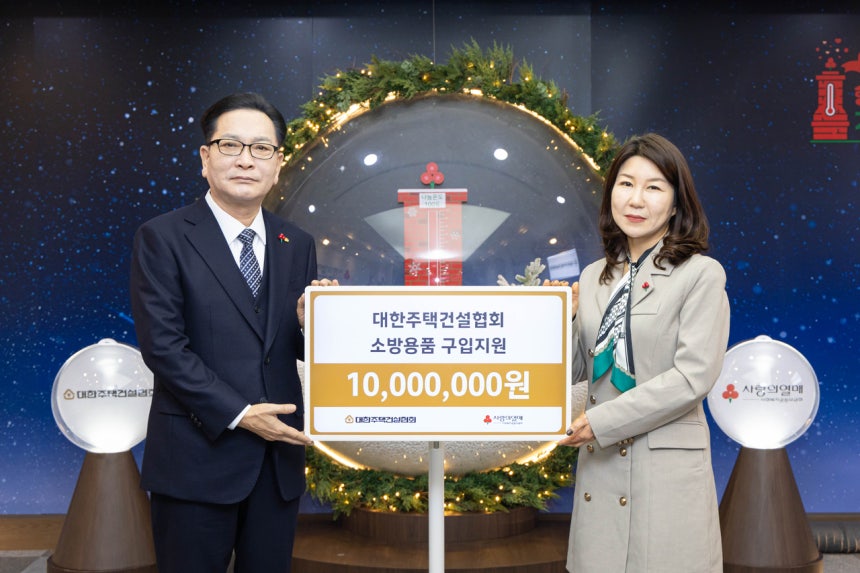 ▲ 김성은 대한주택건설협회 회장이 사회복지공동모금회 김경희 사회공헌본부장에게 '소방용품 구입비용 1000만원 기증서'를 전달했다.ⓒ대한주택건설협회 제공