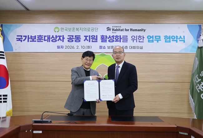 ▲ 한국보훈복지의료공단 윤종진 이사장(오른쪽)과 한국해비타트 윤형주 이사장(왼쪽)이 '국가보훈대상자 공동 지원 활성화를 위한 업무협약'을 체결하고 기념사진을 촬영하고 있다. ⓒ한국보훈복지의료공단