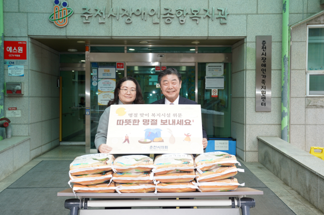 ▲ 김진호 의장이 10일 춘천시장애인종합복지관을 방문해 위문품을 전달했다. ⓒ춘천시의회