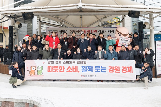 ▲ 강원 철원군(군수 이현종)이 10일 강원특별자치도 경제국 및 도의원과 함께 동송전통시장에서 설맞이 전통시장 장보기 캠페인을 가졌다. ⓒ철원군