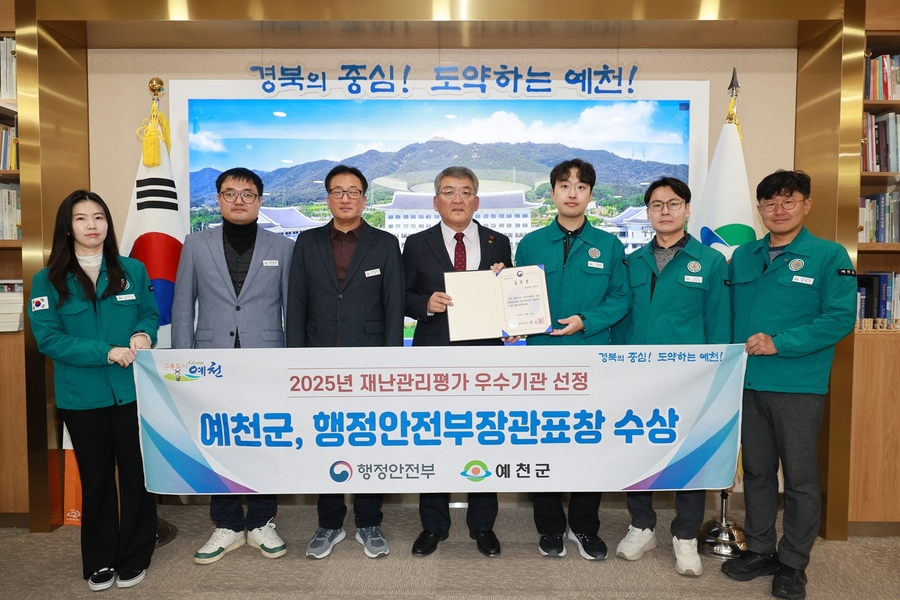 ▲ 예천군은 군민의 생명과 재산 보호를 위한 선제적 안전 정책을 본격 추진한다.ⓒ예천군