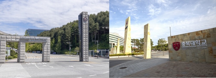 ▲ 충북대와 교통대 정문 전경.