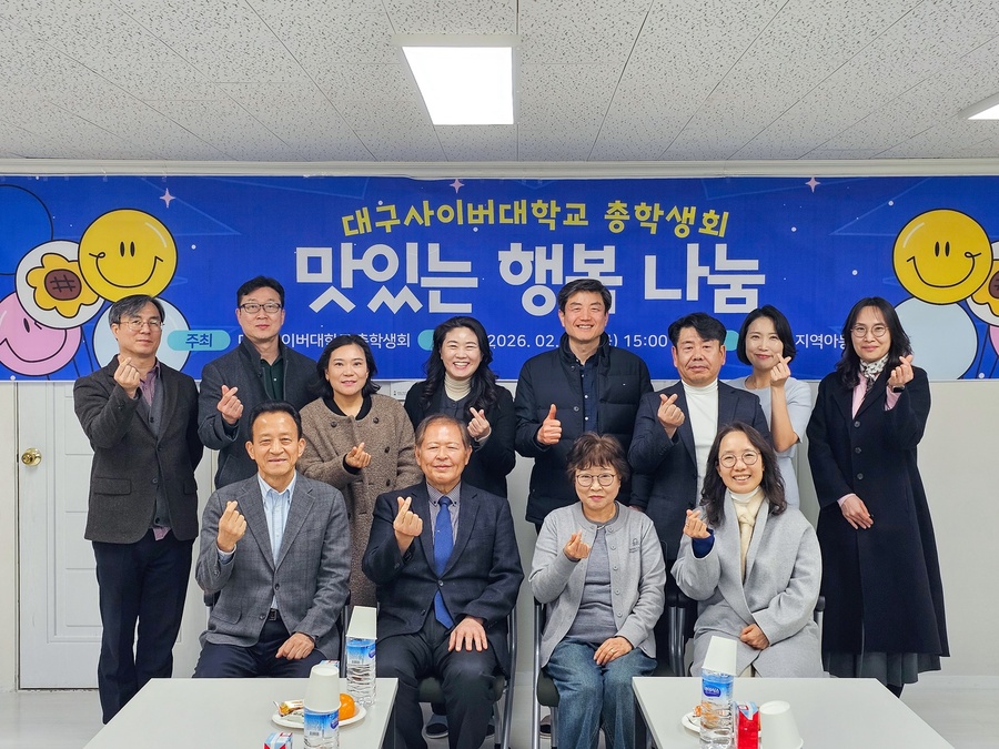 ▲ 대구사이버대학교(총장 이근용) 제24대 총학생회는 2월 6일 오후 3시부터 5시까지 참좋은 지역아동센터에서 아동들을 위한 ‘맛있는 행복 나눔’ 봉사 행사를 진행했다(왼쪽 두 번째 대구사이버대학교 이근용 총장, 왼쪽 세 번째 참좋은 지역아동센터 권기매 센터장).ⓒ대구사이버대