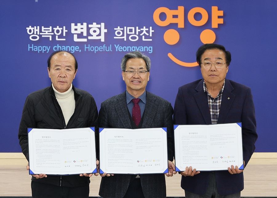 ▲ 영양군은 2월 10일 군청 대회의실에서 영양농협(조합장 양봉철), 남영양농협(조합장 박명술)과 함께 농촌 기본소득 지역 상생 및 경제 활성화를 위한 업무협약을 체결했다.ⓒ영양군