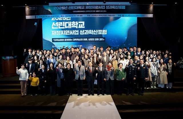 ▲ 선린대학교는 지난 6일 오후 3시 30분 부터 포항 라한호텔에서 ‘2025학년도 선린대학교 재정지원사업 성과확산포럼’을 개최했다.ⓒ선린대