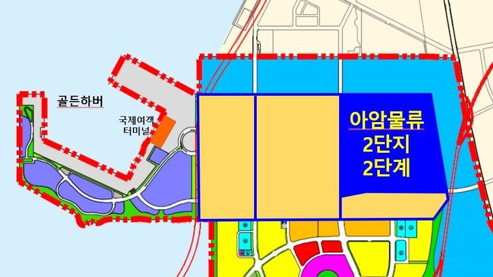 ▲ 인천남항 아암물류2단지 2단계 공고 대상지 ⓒ인천항만공사 제공