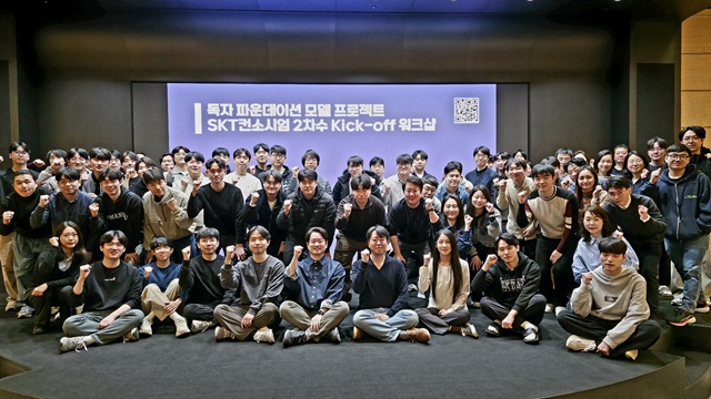 ▲ 지난 5일 을지로 SKT 본사에서 열린 워크숍 참석자들의 모습.ⓒSK텔레콤