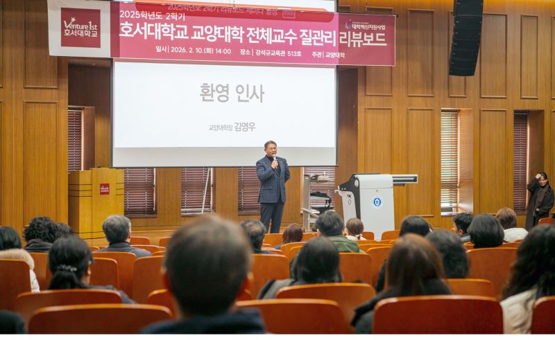 ▲ 교양교육의 개선을 위해 마련한 세미나에서 김영우 호서대 교양대학장이 인사말을 하고 있다.ⓒ호서대