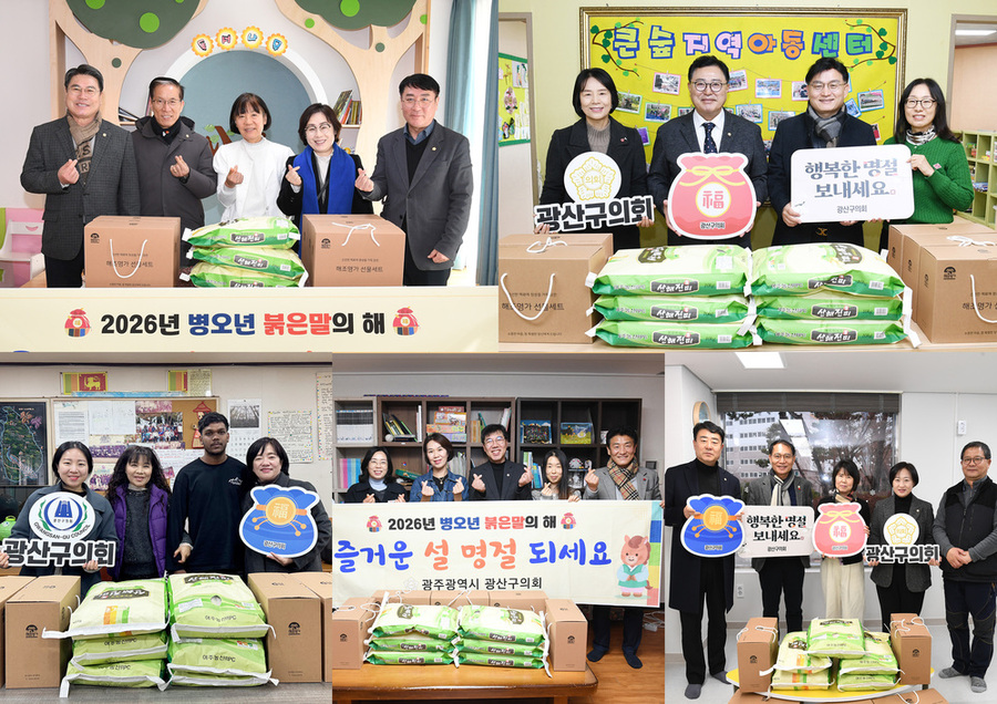 ▲ 설맞이 위문…‘더불어 사는 따뜻한 광산’ 앞장ⓒ광산구의회 제공