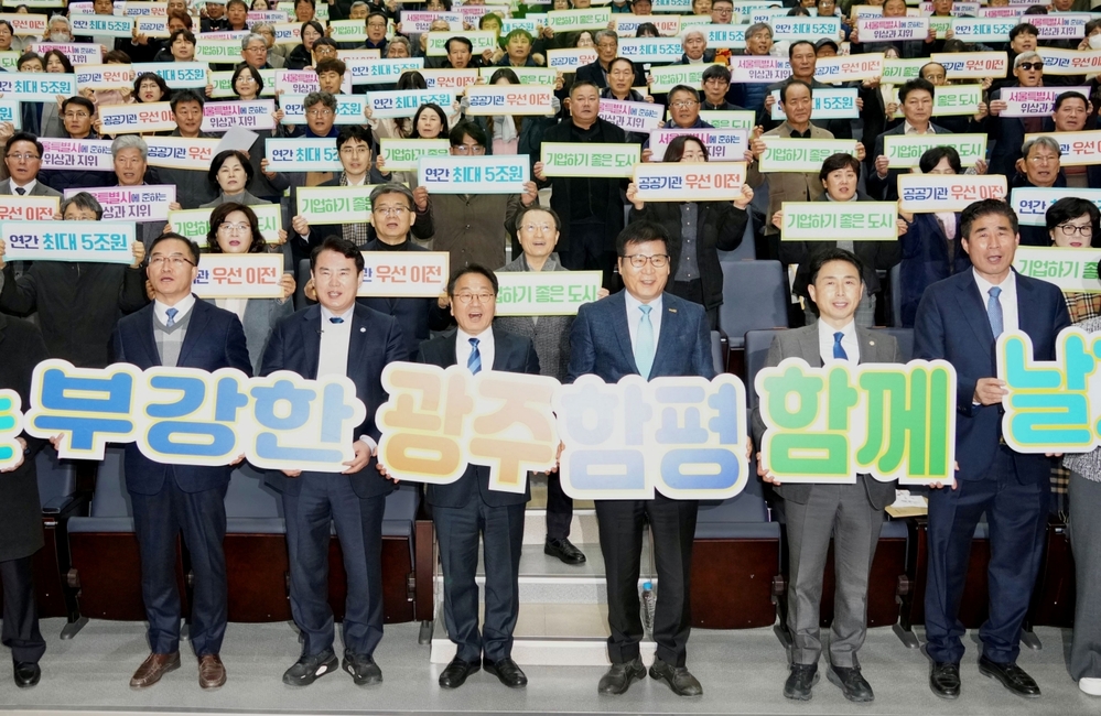 광주시·함평군 “신경제특별시로 도약” 공감대