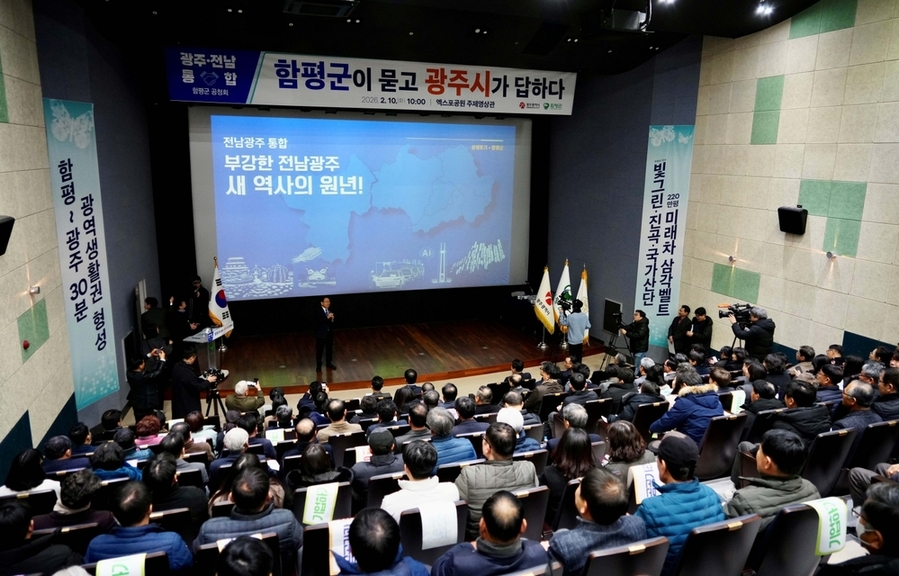 ▲ 강기정 광주광역시장이 지난 10일 오전 함평군 엑스포공원 주제영상관에서 열린 ‘광주전남 통합 함평군 상생토크’에 참석해 함평군민들의 질문에 답변하고 있다.ⓒ광주광역시 제공