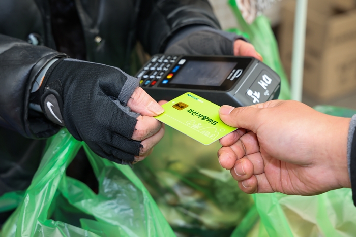 괴산군, 설맞이 괴산사랑카드 할인 10→15% 확대한다