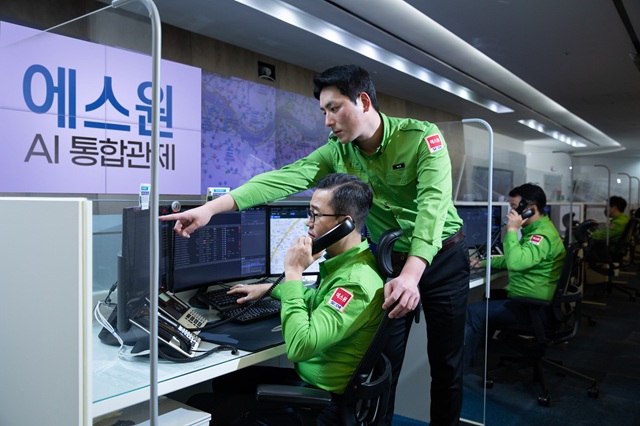 ▲ 에스원 수원관제센터.ⓒ에스원
