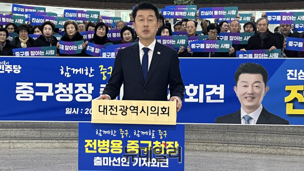 ▲ 전병용 전 대전시장애인체육회 사무처장이 6.3 지방선거 대전 중구청장 선거 출마를 선언했다.ⓒ대전언론인클럽 기자단