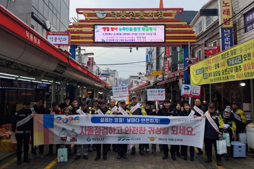 ▲ 10일 오후 하남시 및 하남소방서·하남시의용소방대가 덕풍전통시장에서 안전캠페인을 전개했다 ⓒ하남시 제공