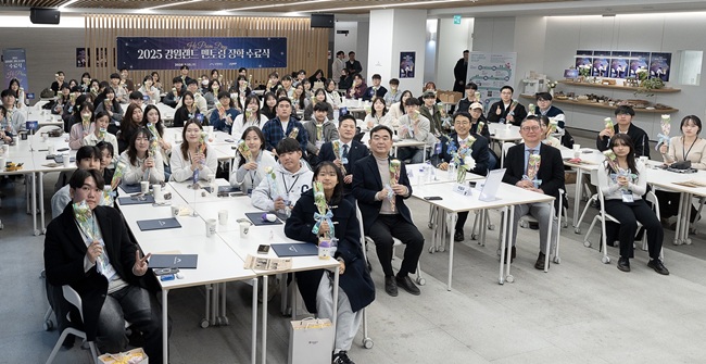 ▲ 강원랜드가 지난 10일 서울 성동구 소재 헤이그라운드에서 '2025 강원랜드 멘토링 장학 수료식'을 가졌다. ⓒ강원랜드