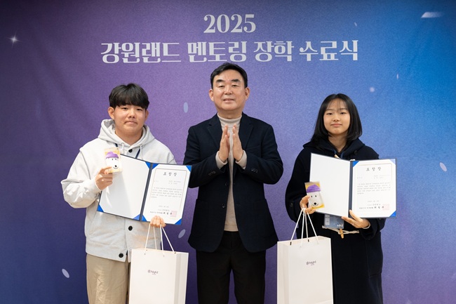 ▲ 강원랜드가 지난 10일 서울 성동구 소재 헤이그라운드에서 '2025 강원랜드 멘토링 장학 수료식'을 가졌다. ⓒ강원랜드