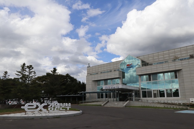 ▲ 한국도로공사 강원본부 전경. ⓒ한국도로공사 강원본부
