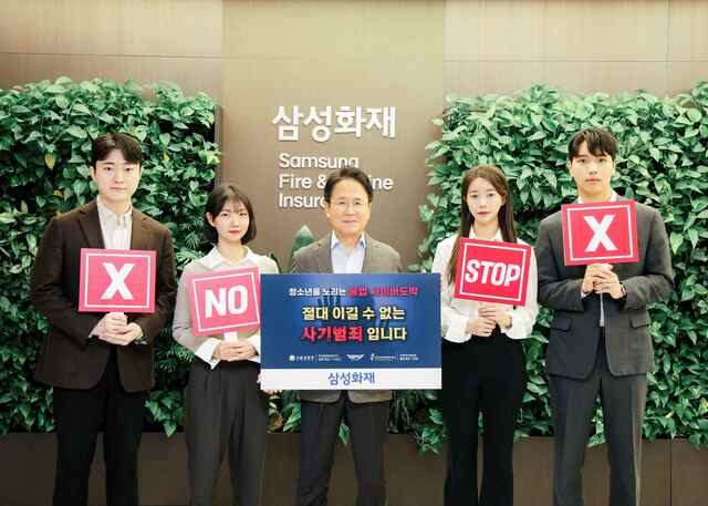 ▲ 이문화 삼성화재 사장(가운데)이 직원들과 함께 '청소년 불법도박 근절' 릴레이 캠페인에 참여중이다. ⓒ삼성화재