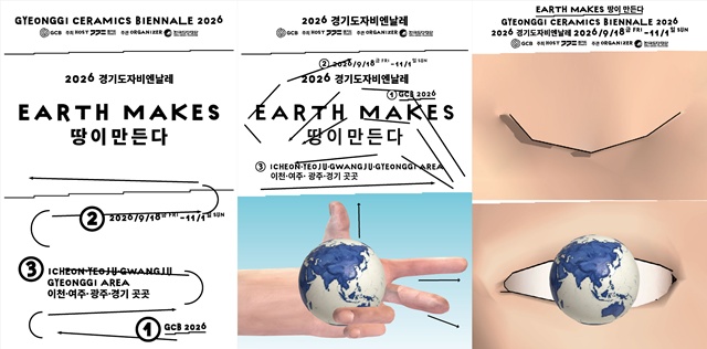 ▲ '제13회 2026 경기도자비엔날레' 포스터 3종. ⓒ한국도자재단 제공
