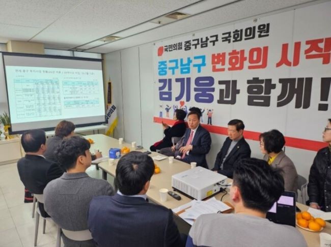 ▲ 국민의힘 대구 중구남구 당원협의회가 김기웅 국회의원을 필두로 시·구의원들과 함께 지역 숙원 해결과 미래 성장 동력 확보를 위한 정책 논의에 본격 들어갔다.ⓒ국민의힘 대구 중구남구 당원협의회