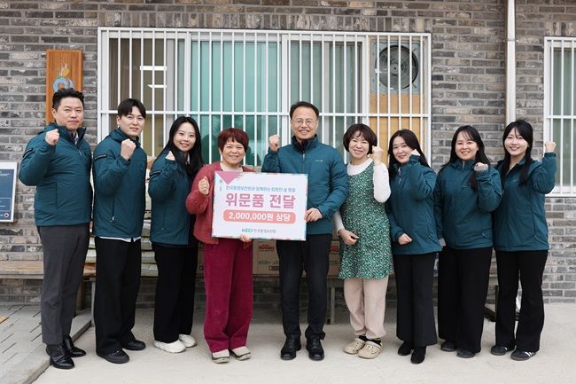 ▲ 한국환경보전원 임직원들이 소망의 집을 방문해 위문품을 전달하고 기념 사진을 찍고 있다. ⓒ한국환경보전원