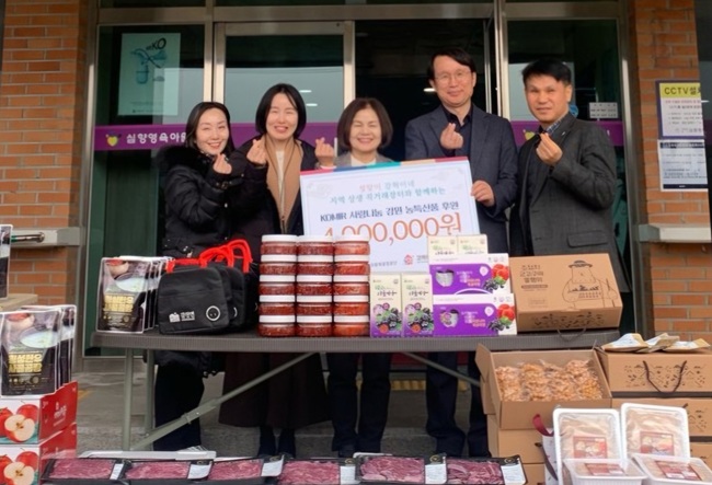 ▲ 한국광해광업공단이 원주 심향영육아원을 방문해 지역 농특산물 등 400만 원 상당의 후원물품을 전달했다. ⓒ한국광해광업공단