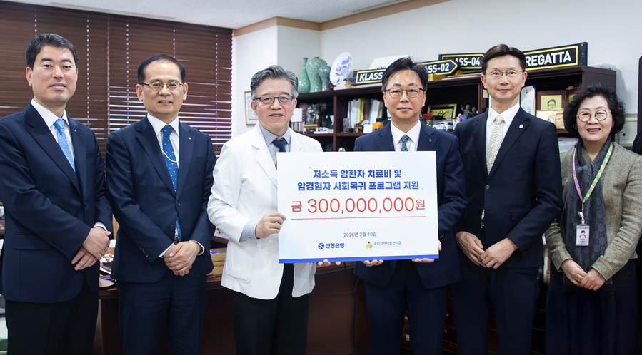 ▲ 지난 10일 후원금 전달식에서 이봉재 신한은행 기관·제휴영업그룹장(오른쪽 세번째)과 양한광 국립암센터 원장(오른쪽 네번째)이 관계자들과 기념 촬영을 하고 있다. ⓒ신한은행