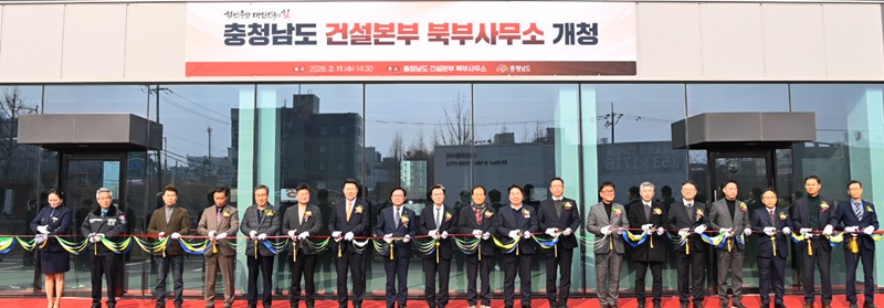 ▲ 충남 아산시 권곡동에 문을 연 ‘충청남도 건설본부 북부사무소’ 개청식에서 김태흠 충남지사와 관계자들이 현판이 걸린 청사 앞에서 테이프 커팅을 하고 있다.
ⓒ충남도