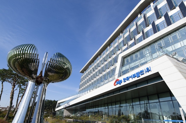 ▲ 한국서부발전 본사.