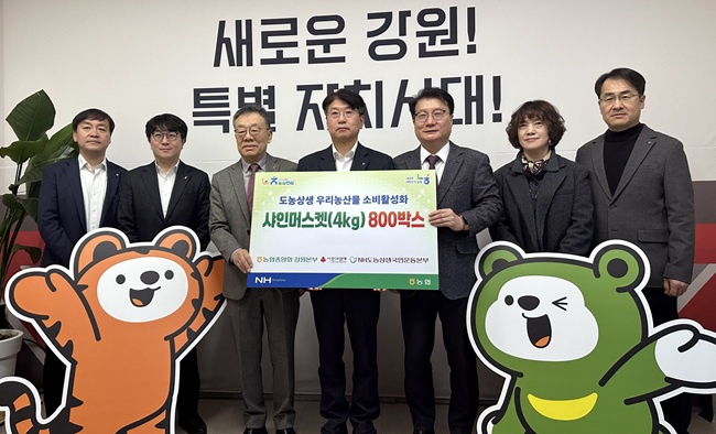 ▲ 농협중앙회 강원본부와 NH도농상생국민운동본부가 11일 강원도청에서 도농상생 우리농산물 나눔 전달식을 진행하고, 강원사회복지공동모금회에 샤인머스켓(4kg) 800박스를 전달했다. ⓒ농협중앙회 강원본부