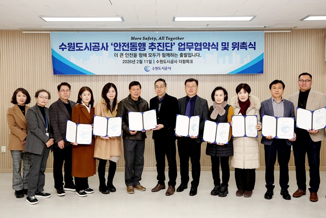 ▲ 수원도시공사가 11일 더함파크에서 진행한 '더(More) 안전하고, 다(All) 함께하는 안전동행' 업무협약식에서 공사, 대한안전산업협회 경기지역본부, 관계자와 안전동행 추진단 시민 위원 등이 기념촬영을 하고 있다. ⓒ수원도시공사 제공