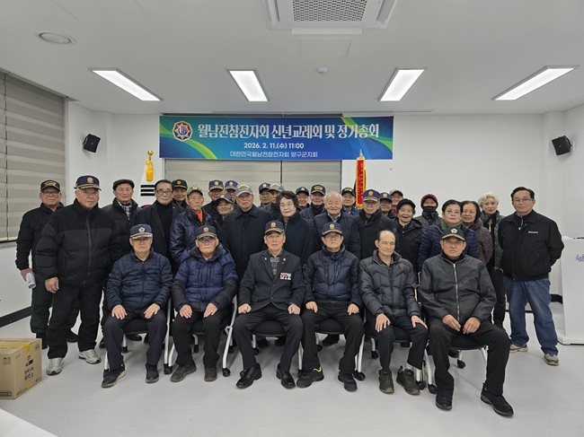 ▲ 월남전참전자회 양구군지회가 11일 지회 회의실에서 회원 50여명이 참석한 가운데 신년교례회 및 정기총회를 열었다. ⓒ강원서부보훈지청