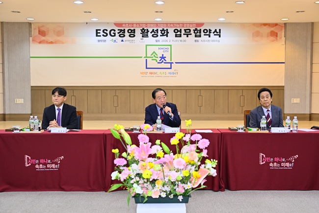 ▲ 속초시가 11일 시청 대회의실에서 관내 해양심층수 전문기업 ㈜글로벌심층수, 장애인기업 라이프바이최승원㈜과 ESG 경영 활성화를 위한 상생협약(MOU)을 체결했다. ⓒ속초시