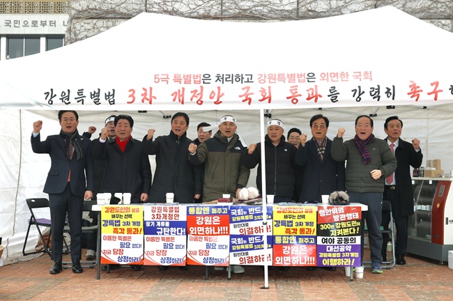 ▲ 이현종 시장군수협의회장이 앞장서 11일 국회를 직접 찾아 김 지사의 촉구에 힘을 보태며, 도내 18개 시군의 뜻을 한데 모아 강력한 메시지를 전달했다. ⓒ철원군