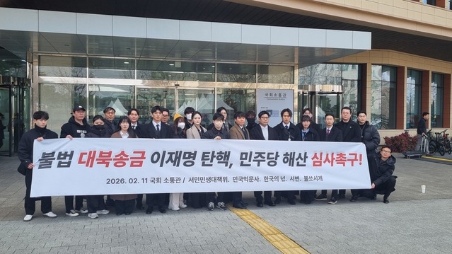 ▲ 서민민생대책위원회, 민국익문사, 서민을위한변호사모임, 불쏘시개 등 4개 시민단체가 국회 소통관 앞에서 현수막을 들고 이재명 대통령 탄핵과 민주당 해산 관련 국민청원에 대한 신속한 심사를 촉구하고 있다. ⓒ독자 제공