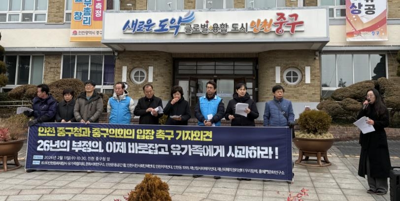 인천시 중구 인현동 화재 사망 알바생, 26년만에 보상받는다…조례 개정키로