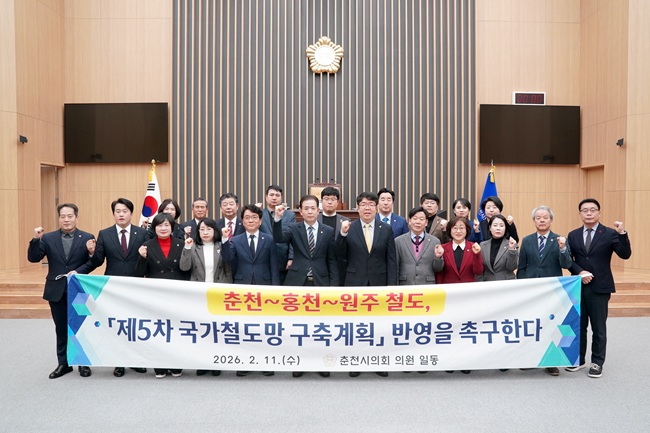 ▲ 춘천~홍천~원주 철도, 제5차 국가철도망 구축계획 반영 촉구 결의문. ⓒ춘천시의회