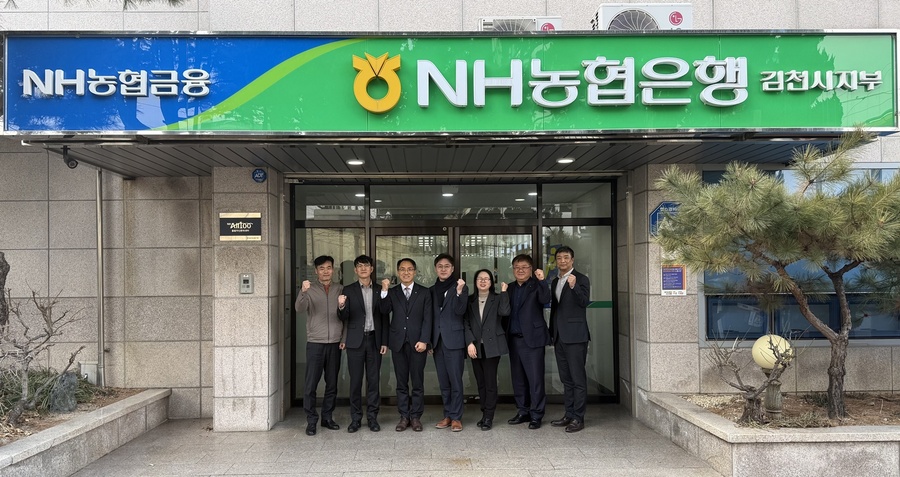 ▲ 김진욱 NH농협은행 경북본부장(왼쪽에서 4번째)은 김천시지부에서 WM 특화점포 개소식을 진행하며 임직원들과 기념촬영을 진행했다.ⓒ경북농협