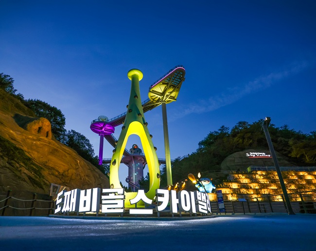 ▲ 도째비골 스카이밸리. ⓒ동해시