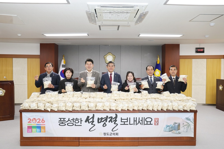 ▲ 청도군의회는 어려운 이웃들과 따뜻한 정을 나누기 위해 정성껏 준비한 떡국떡 250kg을 기탁했다.ⓒ청도군의회